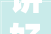 讲好鄂州故事寻美鄂州研讨会暨2024渔夫家谣全鱼品鉴会隆重举行