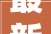 最新KTV网吧消费时间不得超2小时