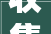 收集问政我为群众办实事｜问政策新房闲置 怎么缴纳物业费