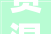 赞混凝土路面修补料厂家洲烨建材匠心质造树口碑