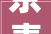 京麦重磅进级上线数十款免费AI对象 助力百万商家赢在京东1111