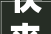 快来打卡乐清新开三家城市书房在你家临近吗