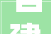自建房坍塌4去世2伤原因查明