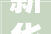 新华通和高速PK运河新城多盘混战2023置业应该若何选择