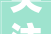 关注大年夜邑实施老旧小区改造看看有你家吗