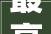 最高法宣告平易近法典婚姻家庭编司法解释