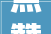 点赞2023年开平市十大年夜优秀自愿做事军队出炉