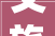 文旅火 促销热 做事优国庆假期消费成色足