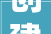 创建全国文明城市 平凉在行动  崆峒区司法局集中拆除世纪金鼎五面大年夜型户外广告