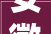安徽省探索物业费收取新路径