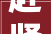 赶紧收藏公司减资流程来啦
