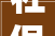社保基数标准2024年小我缴费若干云南巍山社保缴费基数最新标准