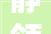 静领家居定制美学新赛道 TATA木门惊艳2024广州建博会
