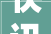 快讯｜佛山市企业成长2024年度人物名单宣告