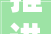 推进城市更新培植 共享高品格生活丨市南区全力推进2024年迈旧小区改造工作