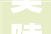 美陵股份取得制动底板斜向孔快速打孔装配专利提高了打孔效率与打孔质量