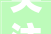 关注托育加装电梯泊车等平易近生热点广州2024年立法计划搜聚意见