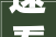 速看凤凰未来新城宣告投资机会清单