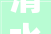 清水混凝土可以玩的有多花