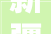 新疆维吾尔自治区市场监督治理局抽检1205批次食物 不合格35批次