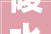 陵水海风小镇以旧换新更优惠9月20日至22日福利不容错过