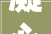 凝心聚力 踔厉前行丨三思纵横2024迎新年会精彩绽放