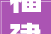 福建省市场监督治理局2024年第29期食物安然监督抽检信息通知布告