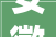 安徽农民弄到一块石头花2万元配个漂亮底座开价8888万元叫卖