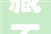 藏不住了柳北区又丰年夜动作终于把它等来了→