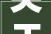 关于征集介入家装家居产品换新政策企业的通知书记