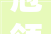 冠领代理北京西城合同轇轕案以诉促谈助委托人化解家庭轇轕