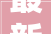 最新加盟攻略2024茶颜悦色费用前提抢先看