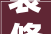 装修污染怎么治看看小嘉逸给大年夜家支个招