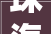 珠海唐家湾热销楼盘珠海唐家湾新房房价