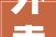外卖 2024年1月一段外卖小哥陈思3年挣了
