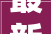 最新全国各省市危废处置费价格汇总2022版