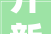 开新局 启新程商洛法院2024年春节假后工作掠影