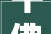 千佛山撮合山万佛洞关闭多年未发通知布告搭客市平易近常跑空官方回应