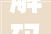 解码文化自信的城市样本丨文成武德自强心解码岭南名城佛山的文化自信样本