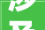 涉及1729栋楼2024年哈市老旧小区改造项目开始招标