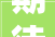 期待繁花似锦 2024年金华将要这样做