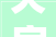 天宜上佳2024年一季度营业成本同比上升主因光伏家当链组件价格下行及公司新增厂房产线转固