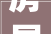房屋装修pvc,2024装修效果图最新