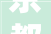 京都剧本杀装修,剧本杀装修布置的主要内容