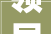 领居装修太吵了,领居装修太吵了,一般到什么阶段才可以没声音啊
