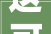这可能是2024年平湖楼市的成交公式