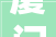 厦门23家场馆今年连续错时延时开放