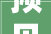 预见20242024年中国粉末涂料行业全景图谱附成久远景等