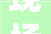 现场来啦扬州籍歌手汤非献唱更好2024江苏卫视跨年演唱会