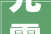 光雾和谷国际森林康养小镇2021年2月工程进度播报